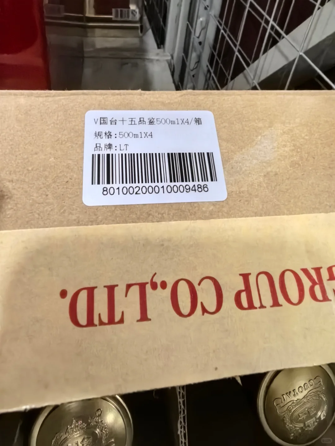 国台品鉴酒375ml×4?1500