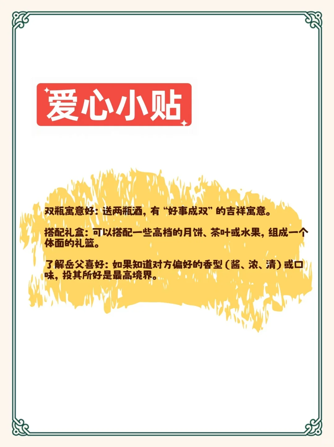 中秋见岳父送什么酒？千元预算封神酒单