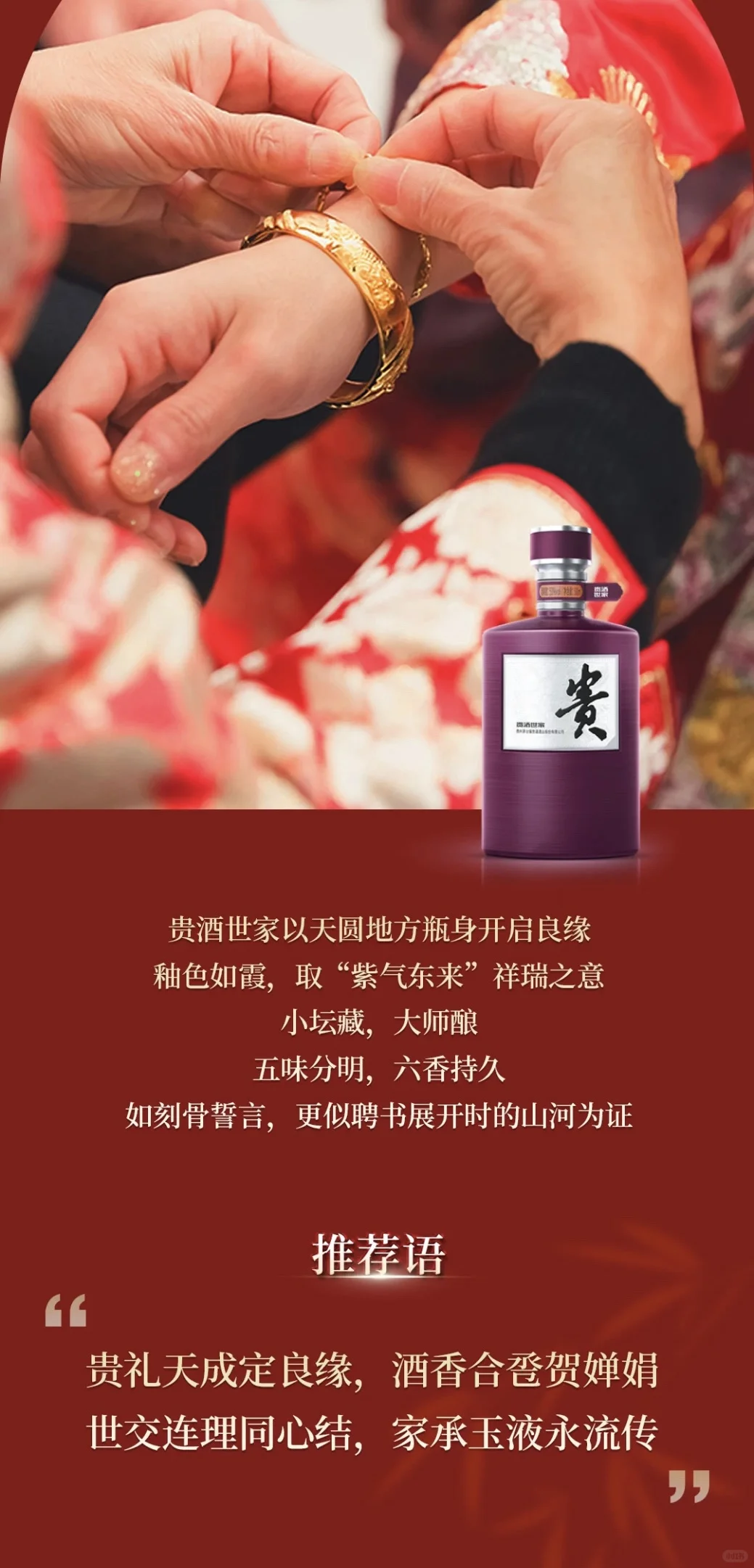 【合衾酒选贵酒 | 醉倒全村人的排面】