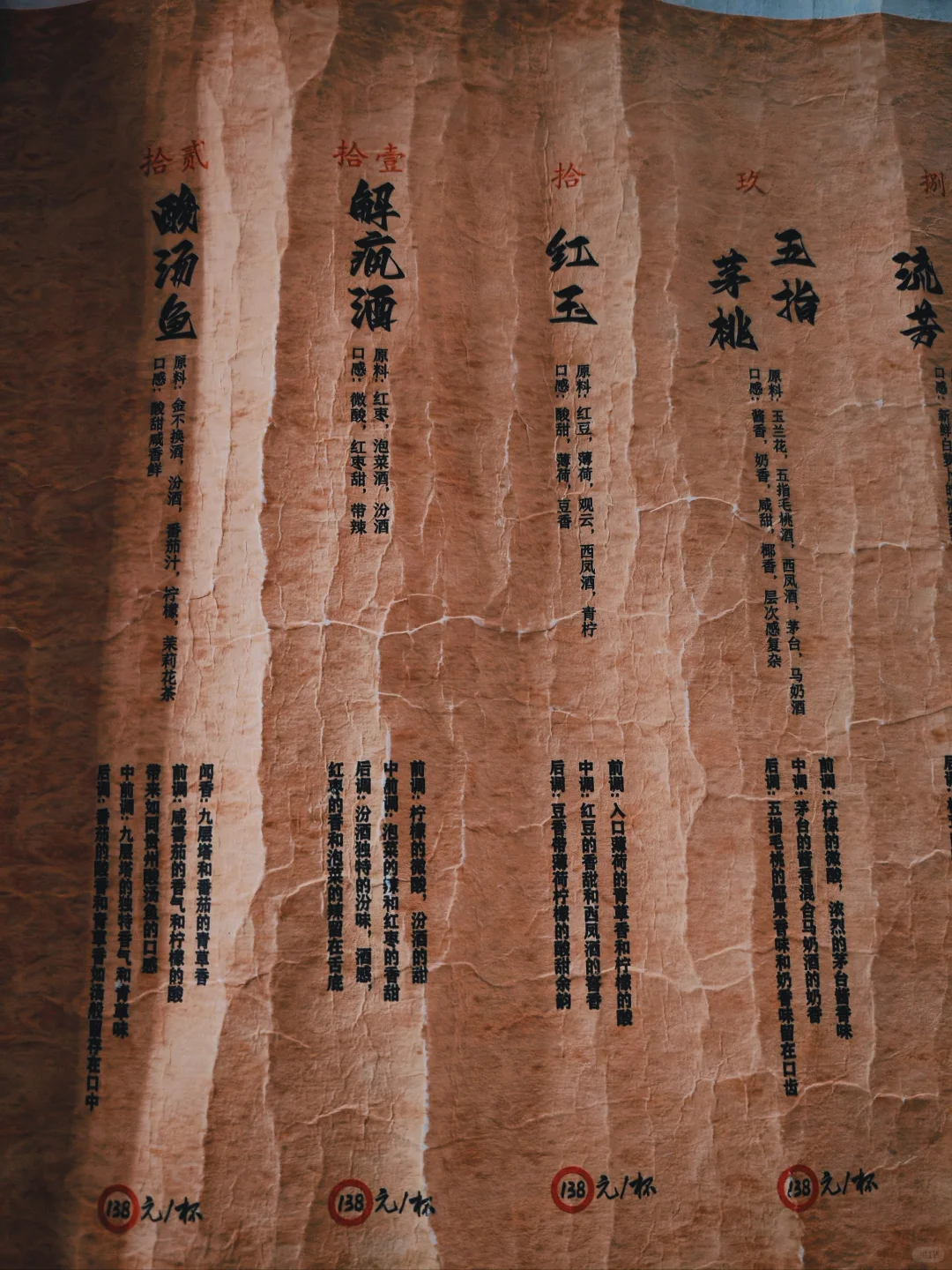 一杯纯白酒特调，一份文化推广的心