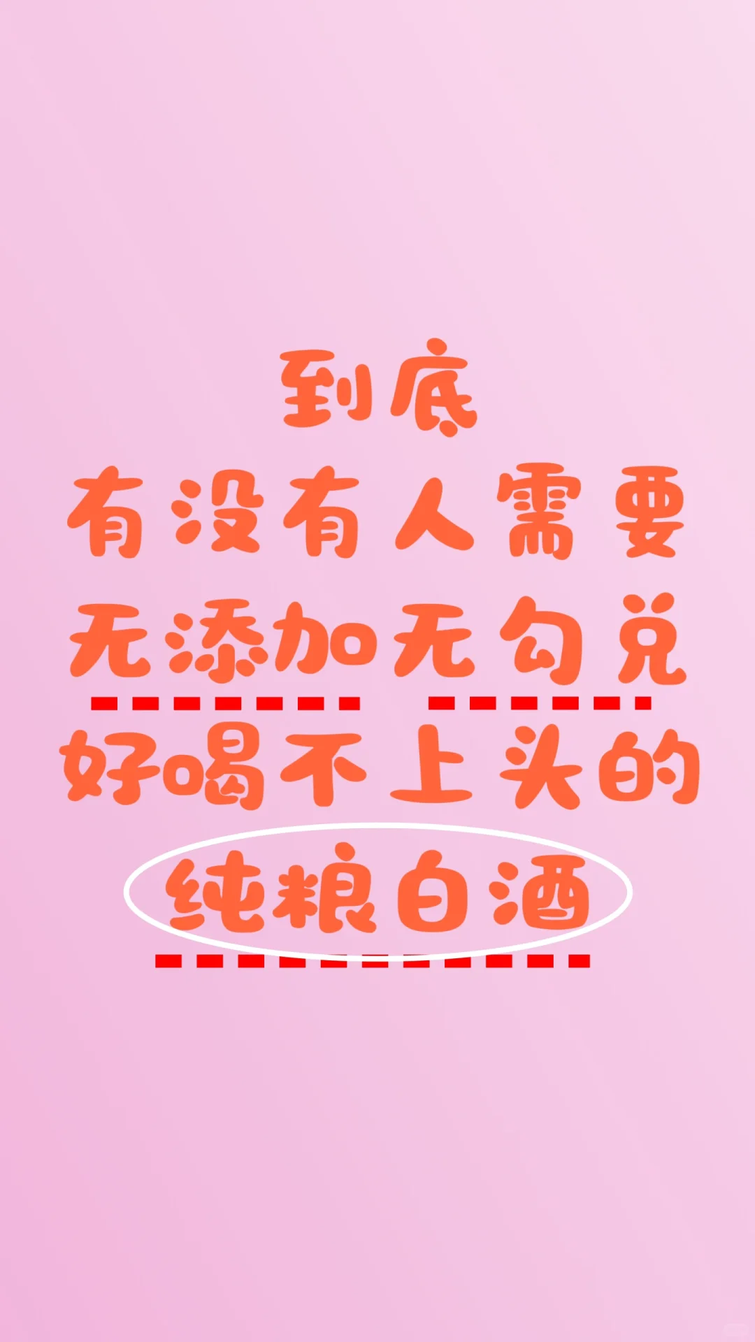 自家15年酒厂纯粮白酒