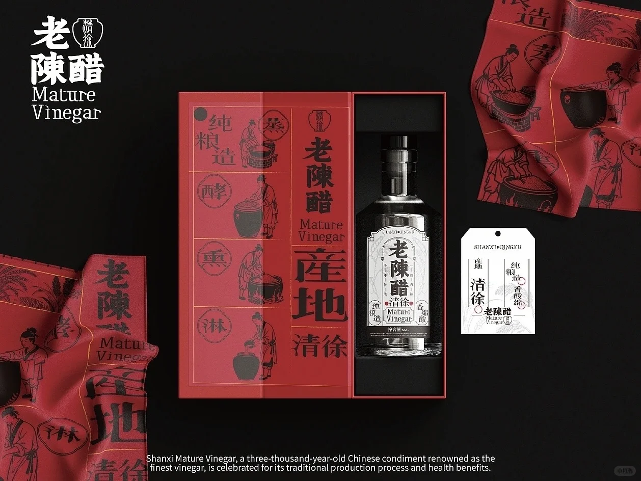 老陈醋品牌全案设计