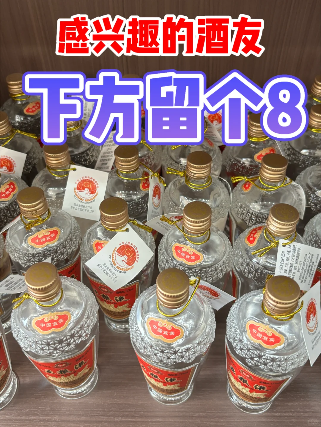 求求了！这款五粮液！千万别停产啊啊啊！