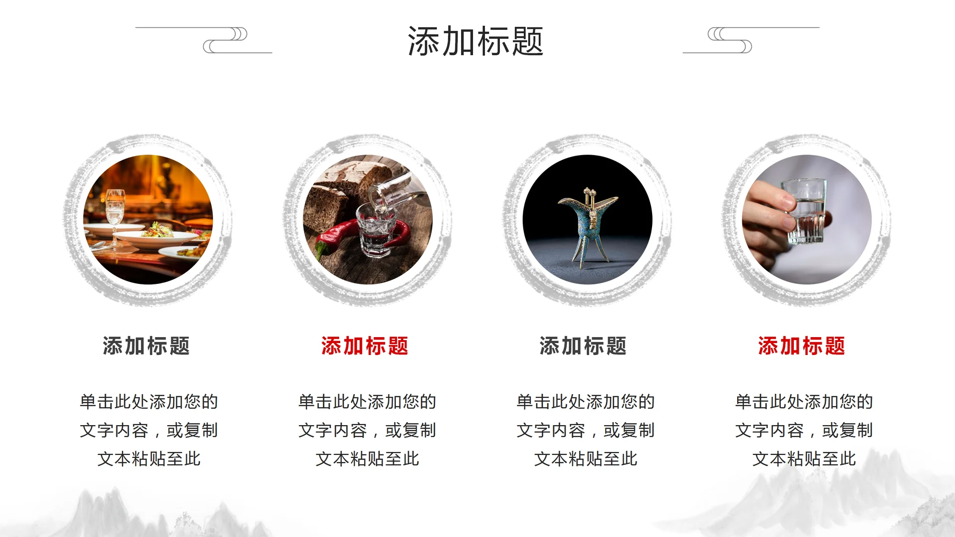 酿酒工艺文化宣传