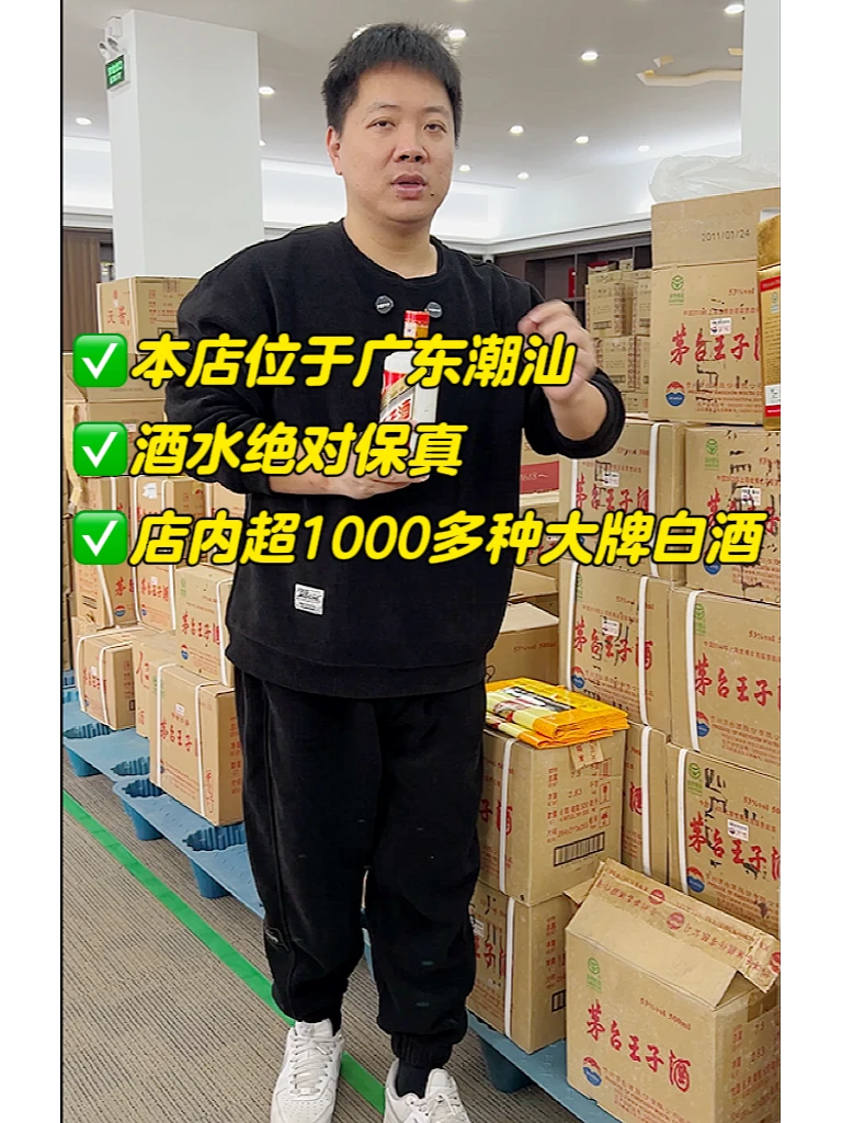 感谢小红书，卖了1000单的高性价比茅台酒