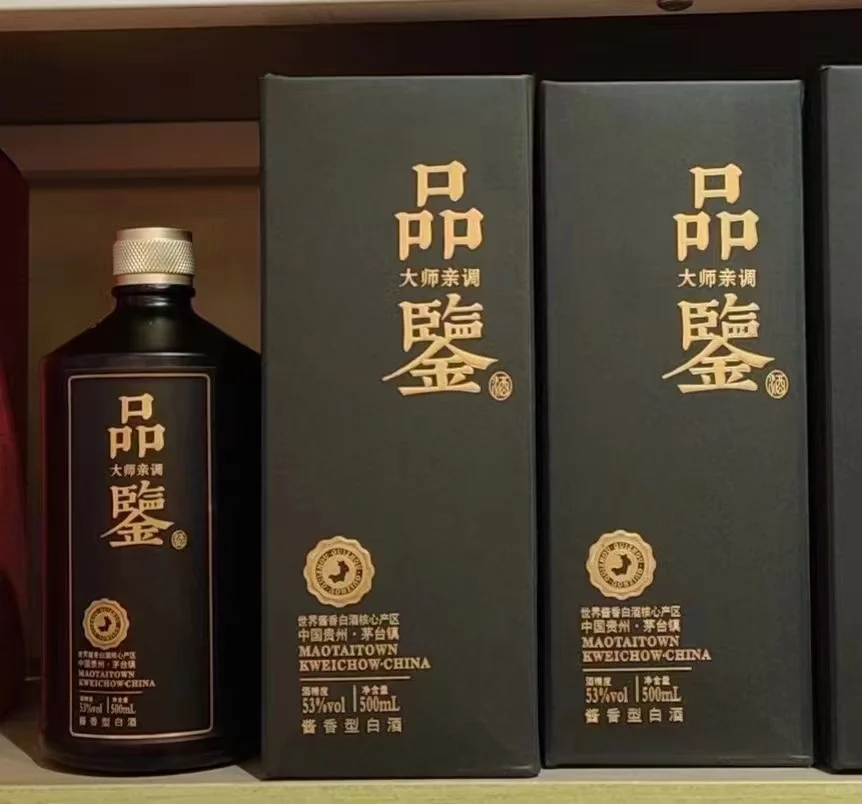 品鉴酒，是一门独特的艺术