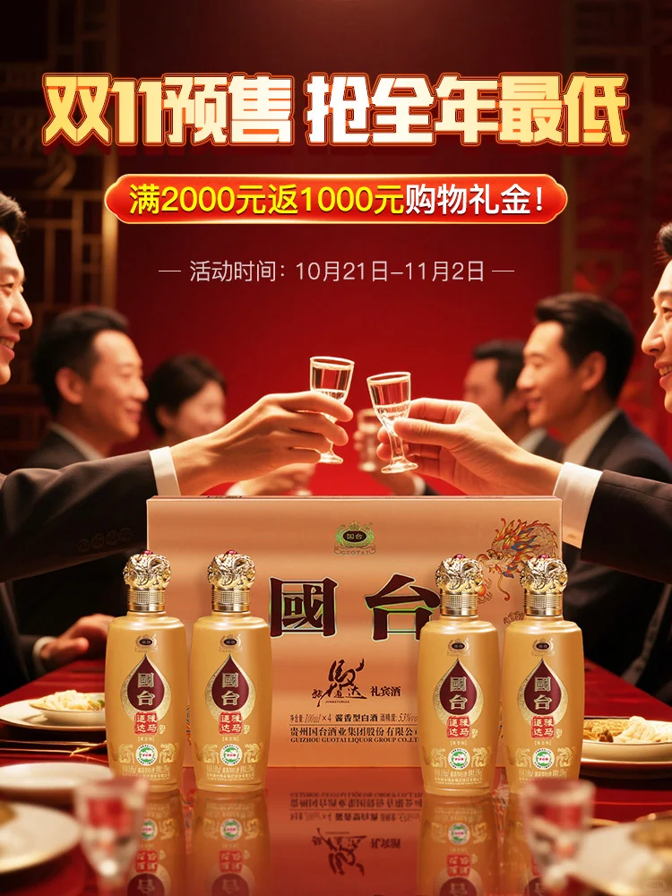 双11商务送礼王炸！满2000返1000礼金