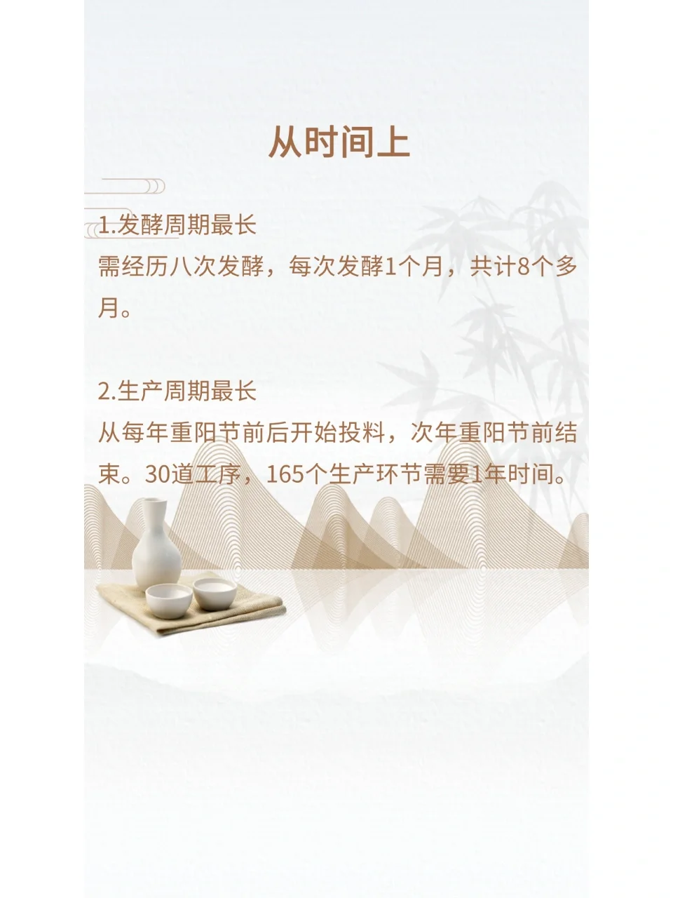 认识酱酒，从这些“白酒之最”开始