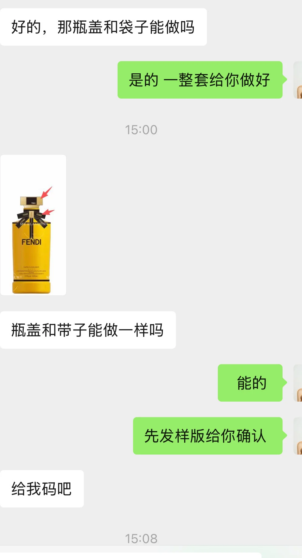 独家定制 芬迪白酒礼盒包装