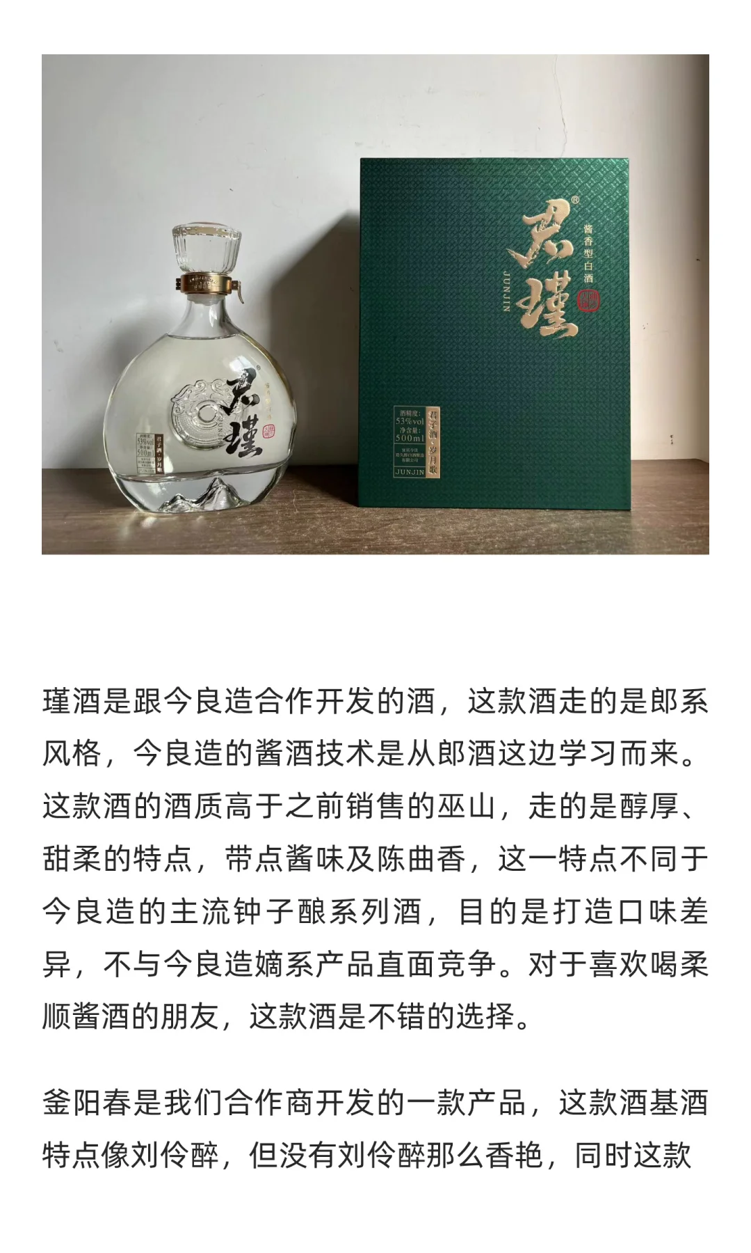 双11之前，上一期白酒推荐