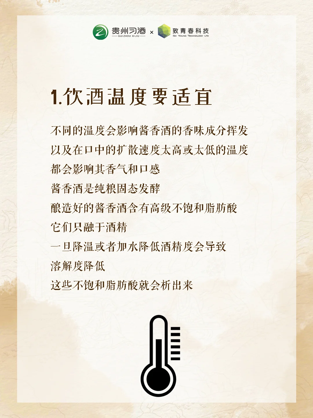 品酒是一种感觉丨秋冬饮酒不费劲的小套路