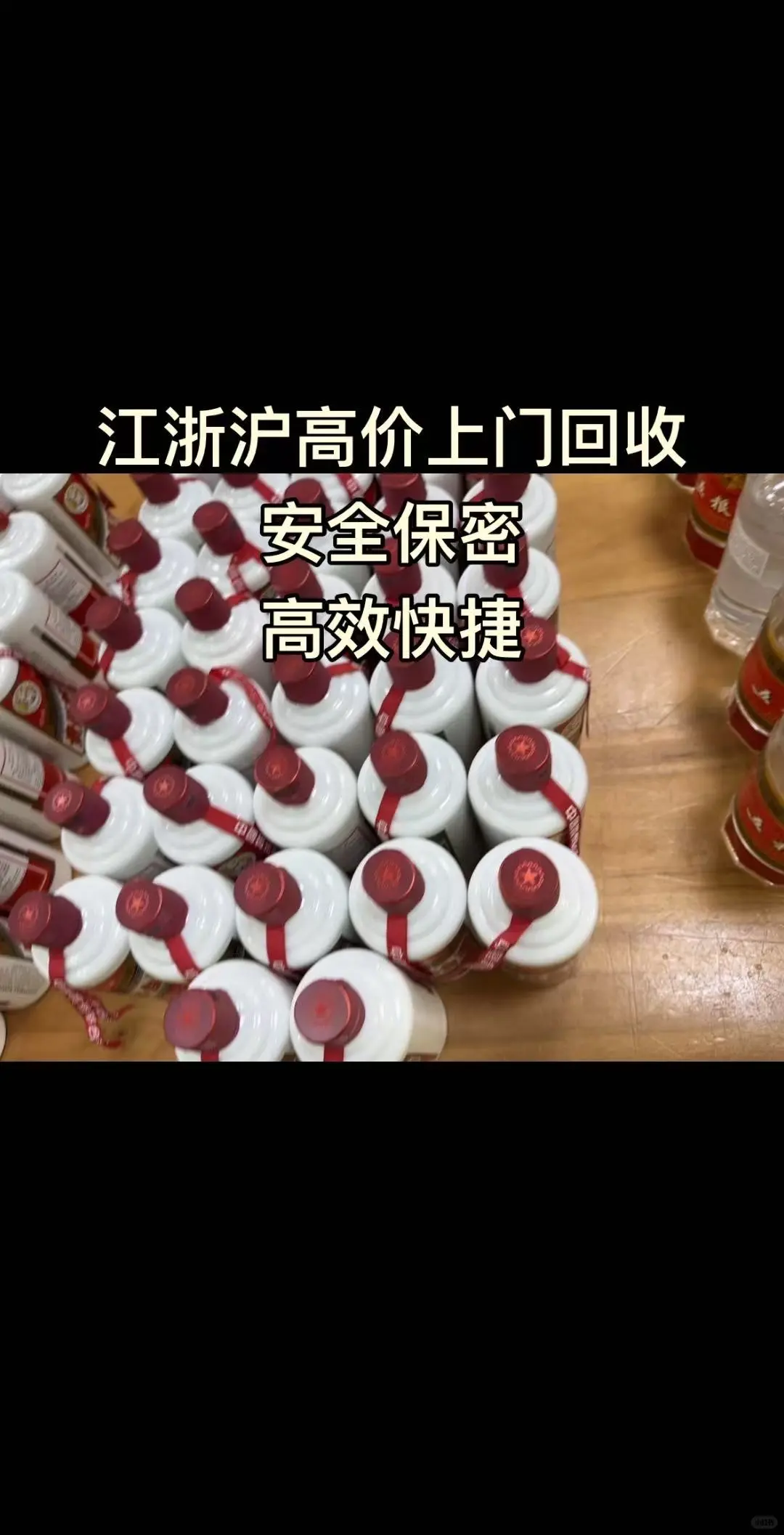 不缺行情，就缺你手里的酒！