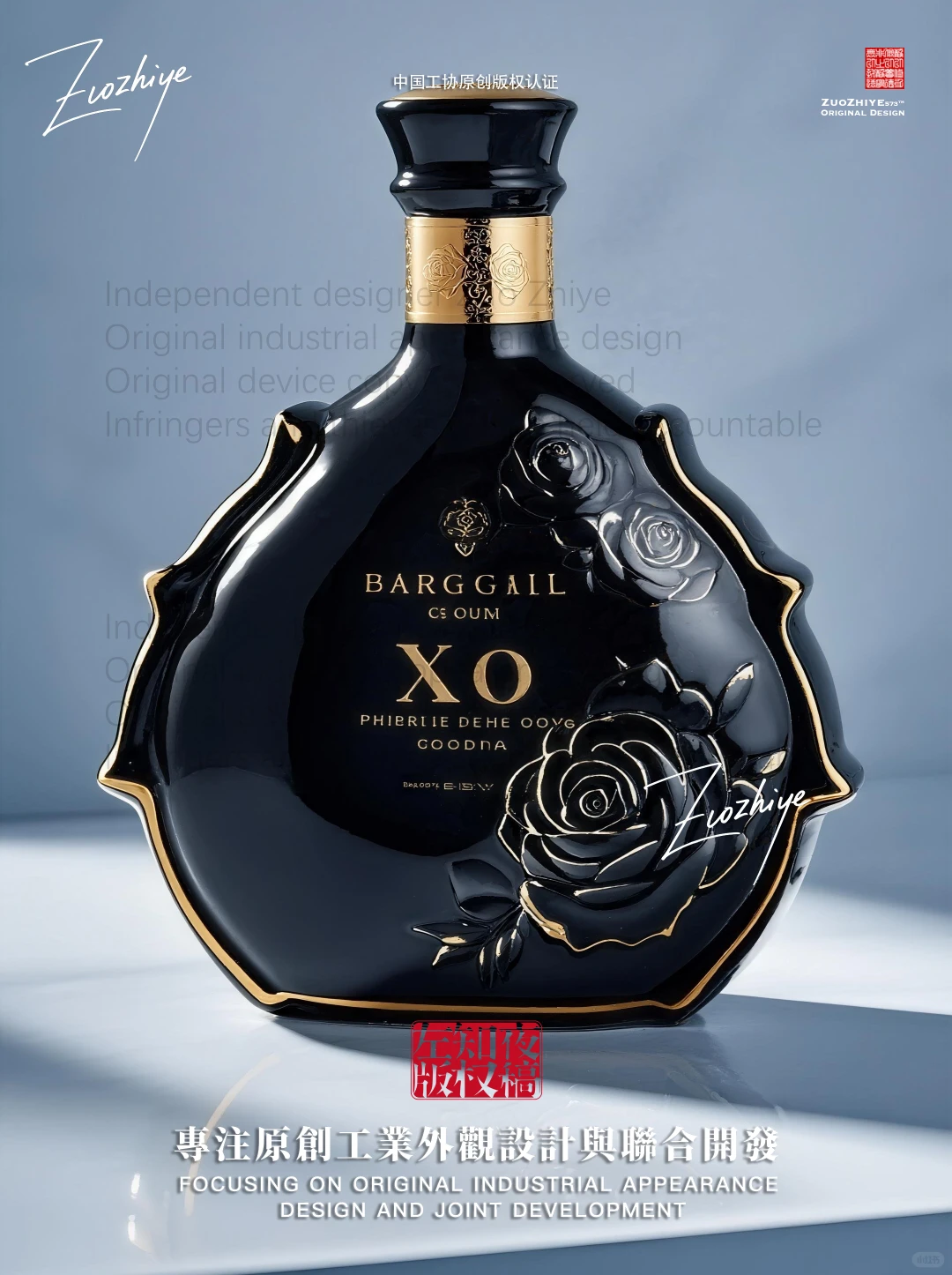 黑玫瑰主题洋酒瓶，原创陶瓷洋酒瓶工业设计