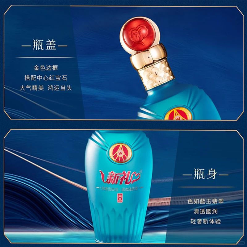 五粮液股份出品·新礼尚品52度浓香型白酒