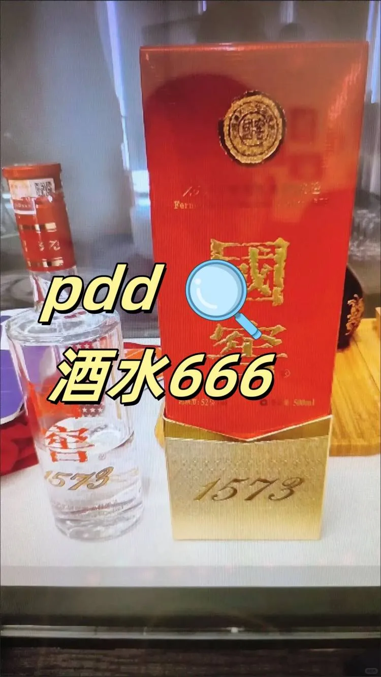 白酒购买必看！百补好价爆款闭眼入