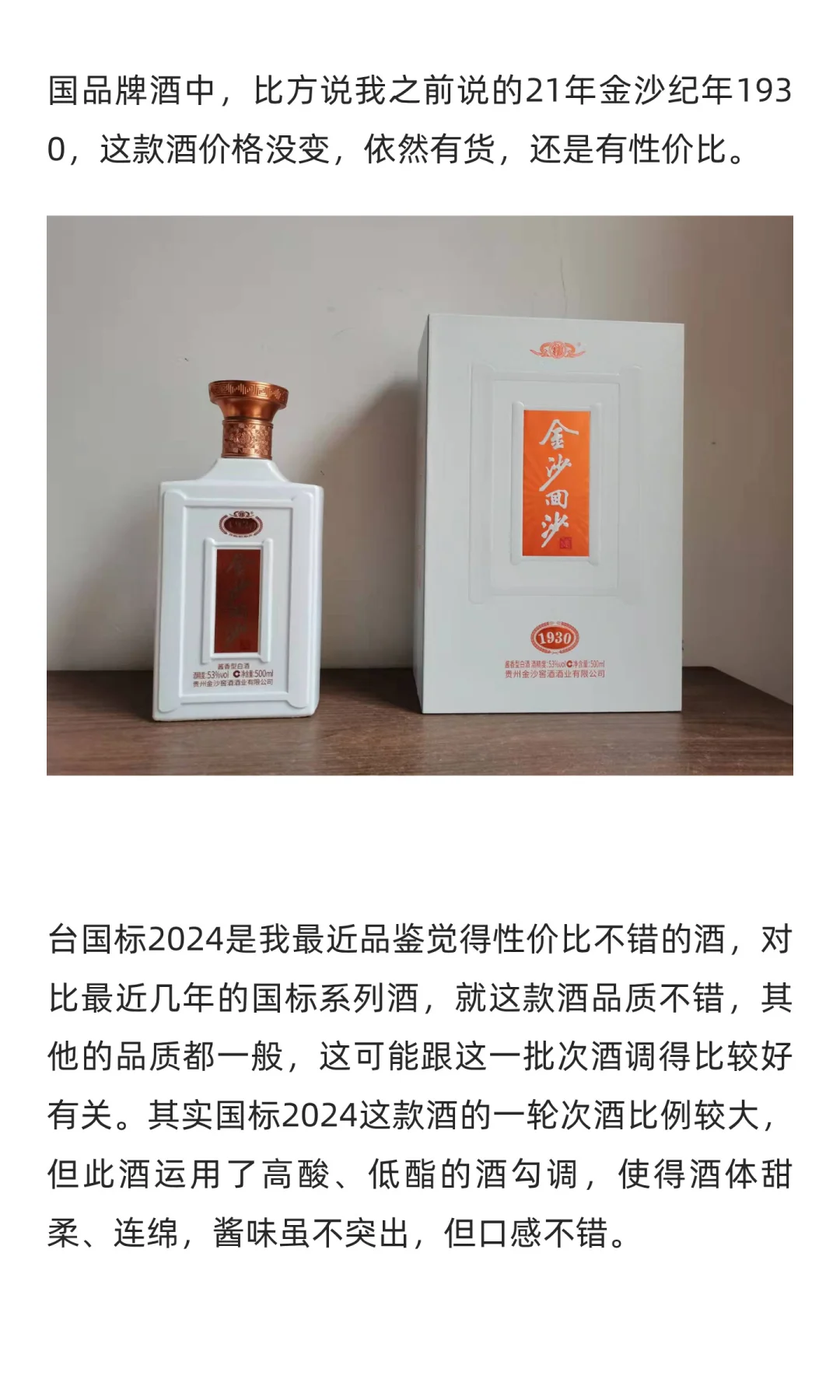 双11之前，上一期白酒推荐