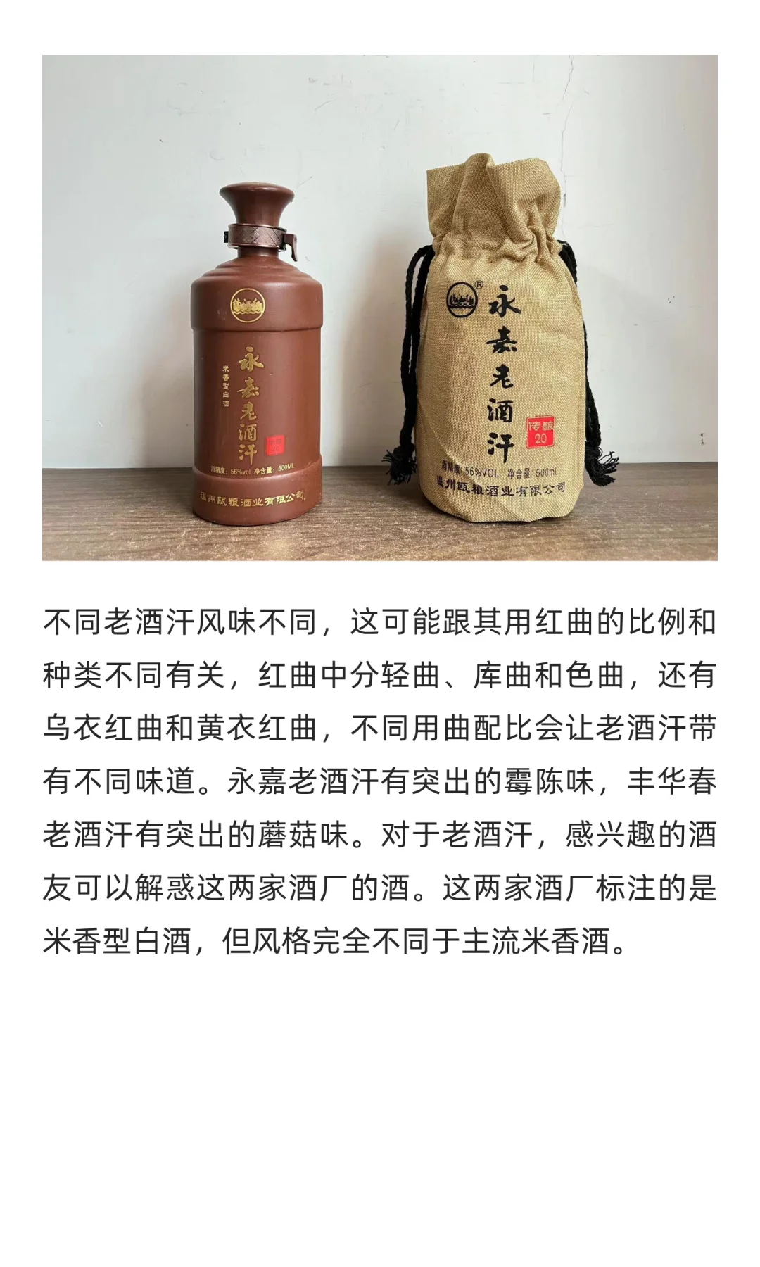 双11之前，上一期白酒推荐