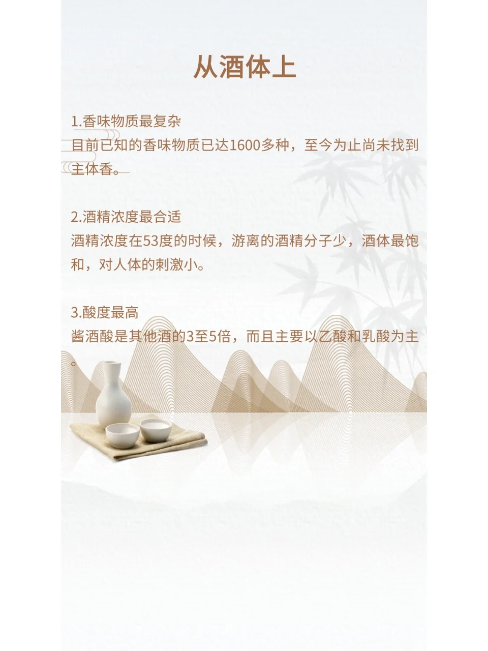 认识酱酒，从这些“白酒之最”开始