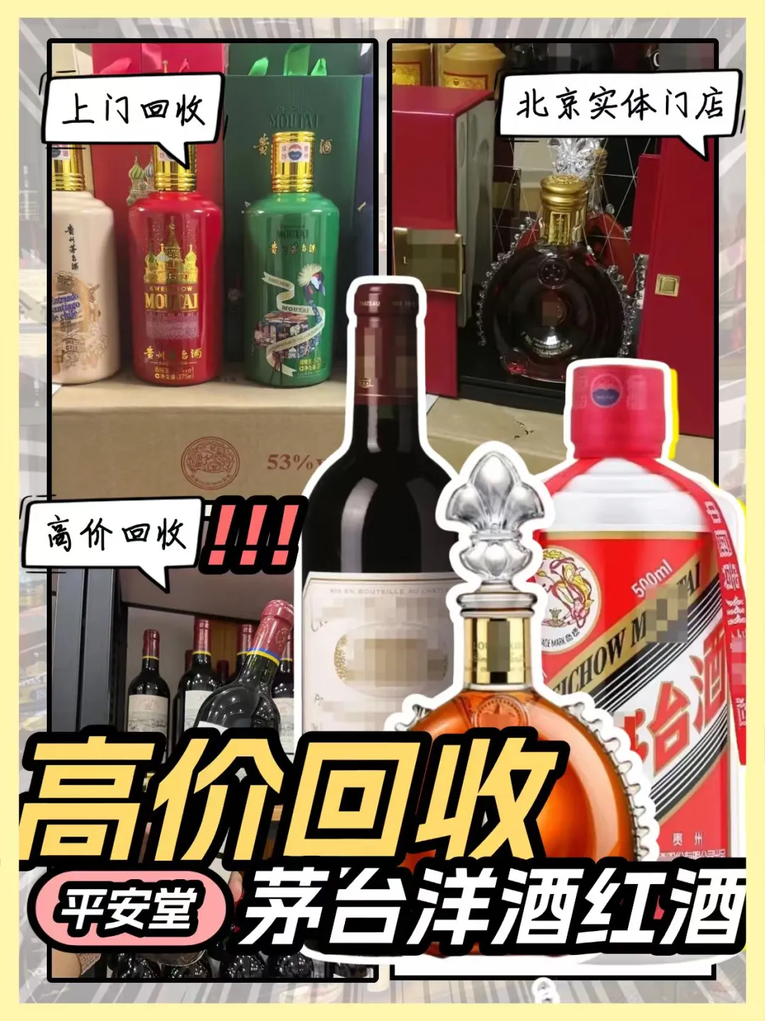 高价回收｜这些名酒价格超高！速来了解吧