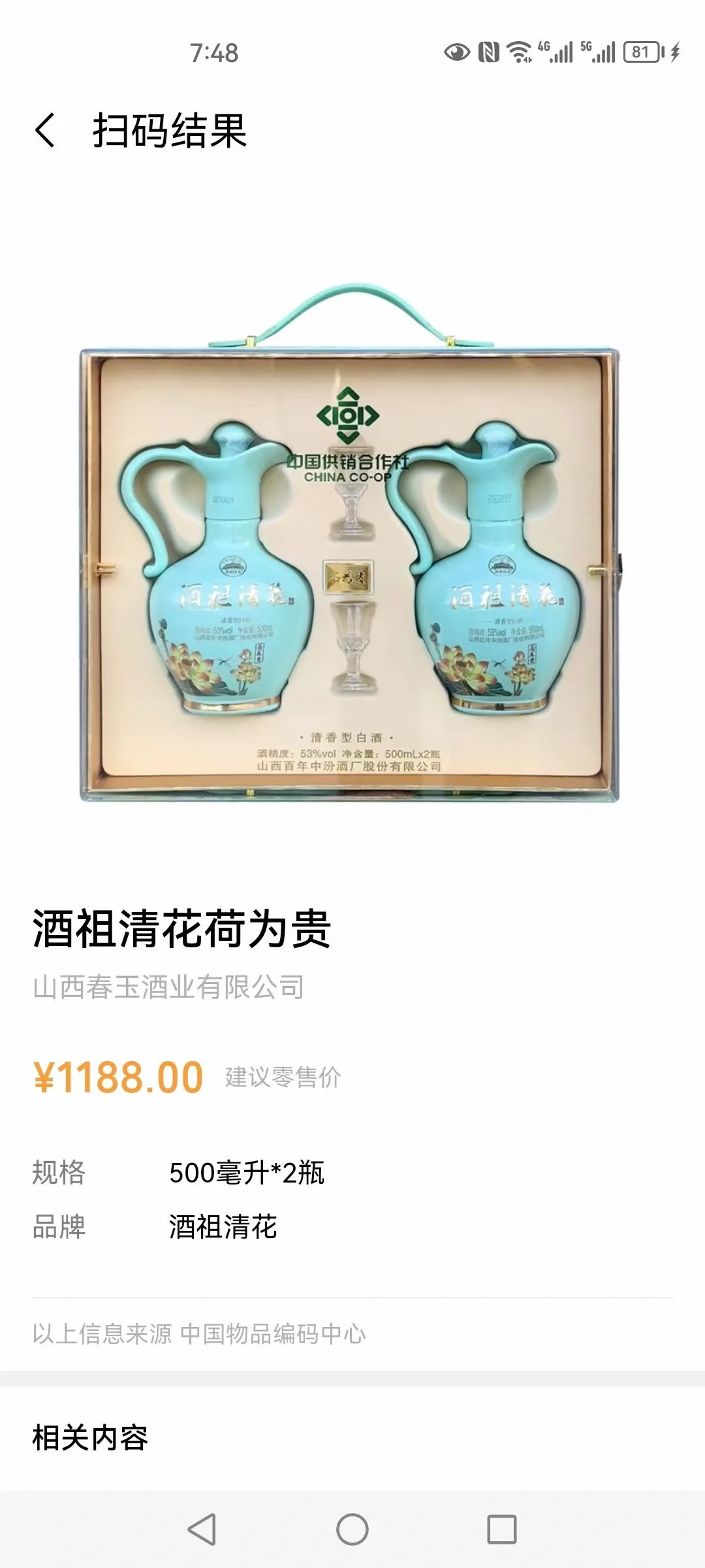 送礼，高端大气上档次！