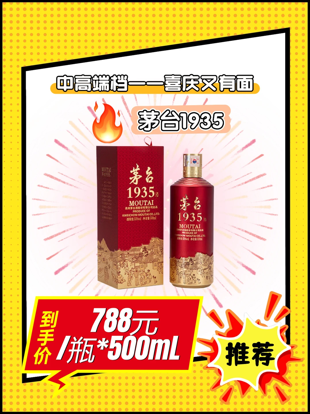 选对婚宴白酒竟然省了一大笔...?