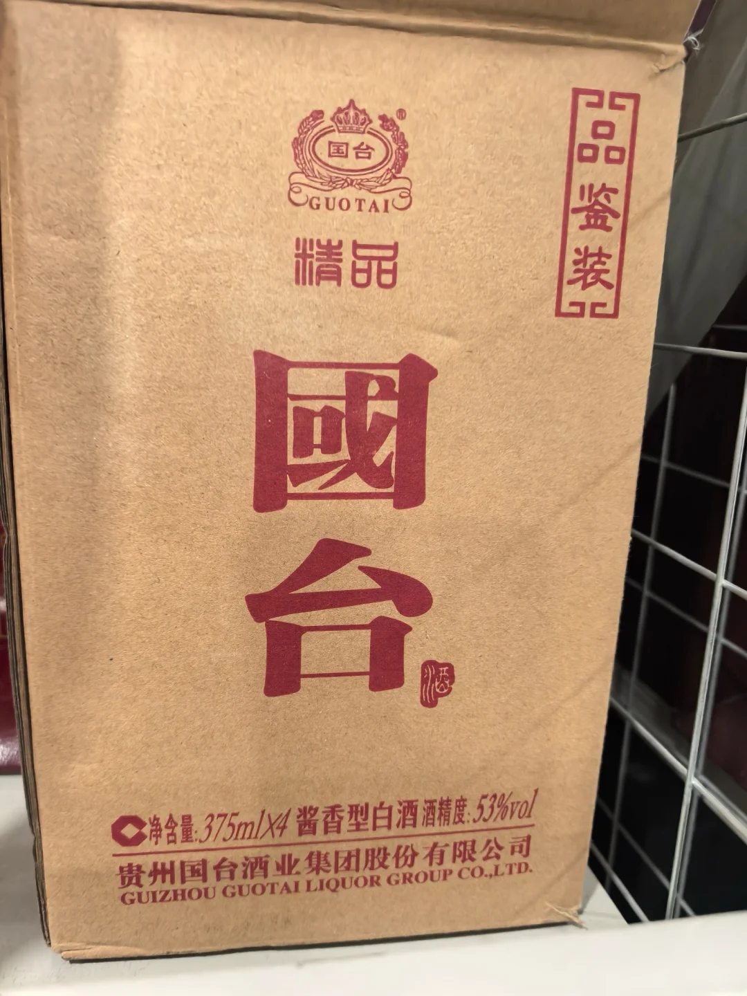 国台品鉴酒375ml×4?1500