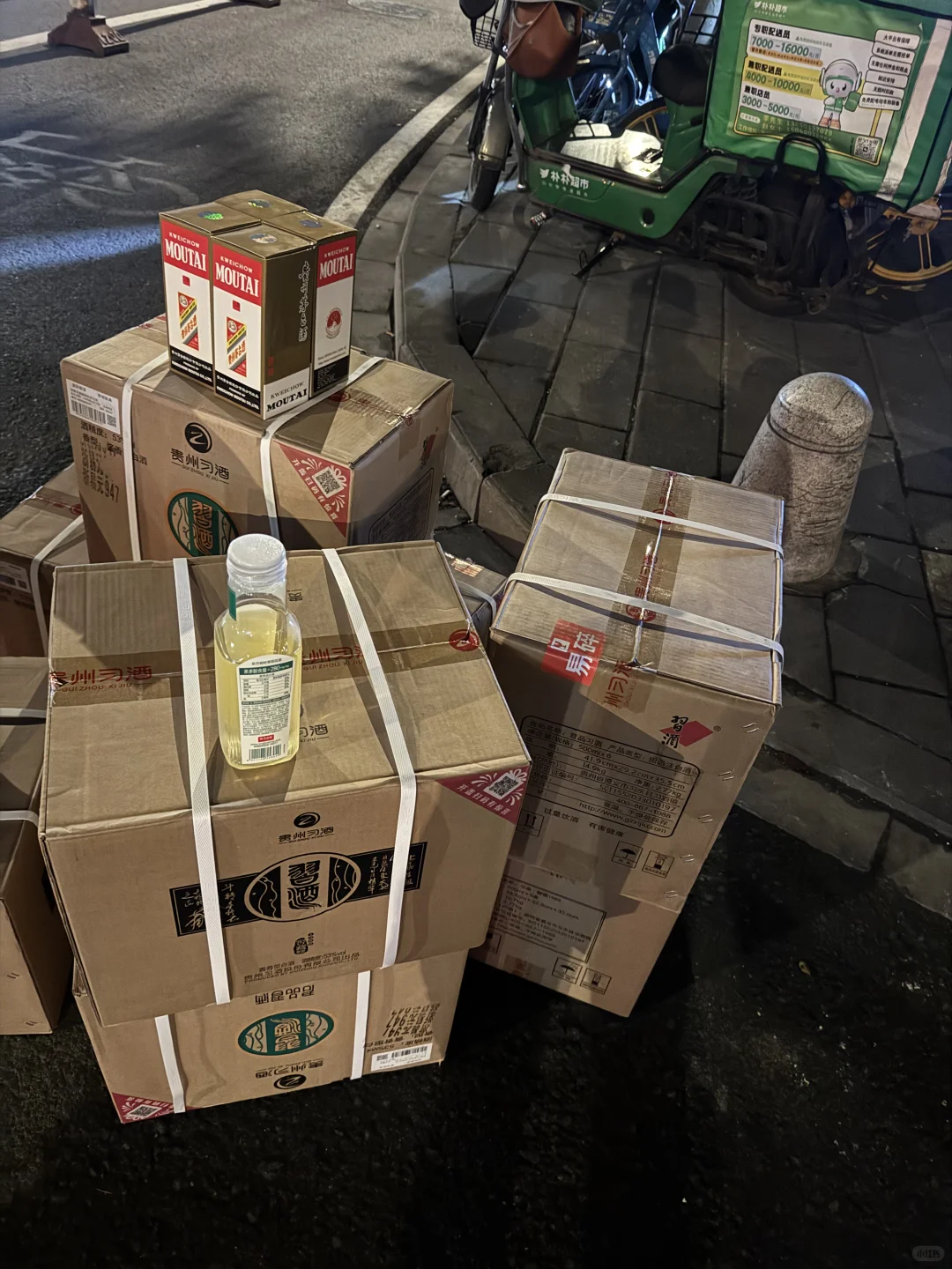 ✈️同城上门高价回收名酒礼品?秒结算?