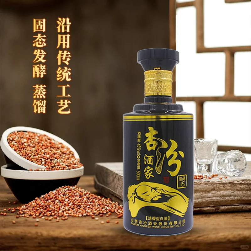 家中常备口粮酒，清香型纯粮酿造酒