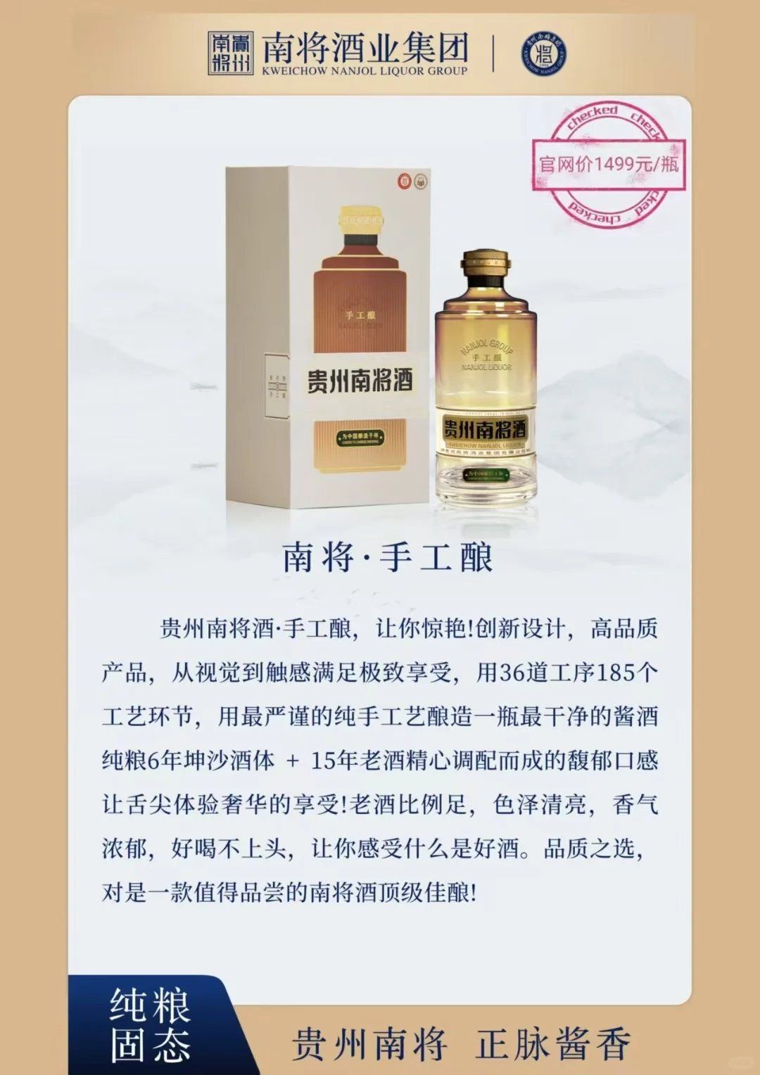 送礼选南将经典?