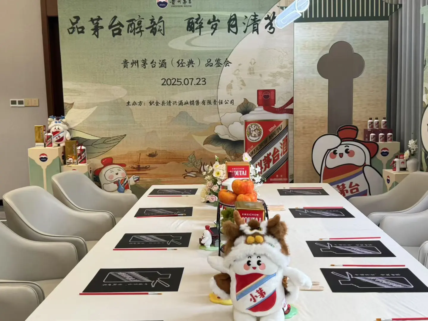 如何做一场贵州茅台酒（经典）品鉴会