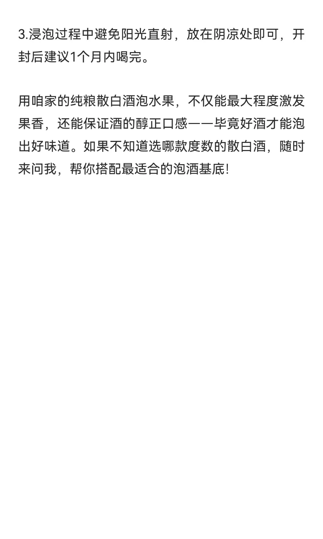 秋冬微醺指南：7种水果泡纯粮散白酒，酸甜