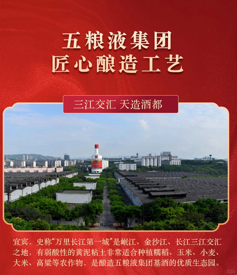 五粮液・黄金酒 | 健康与美味的完美融合