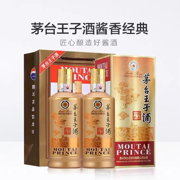 中秋佳选?酱香经典酒?