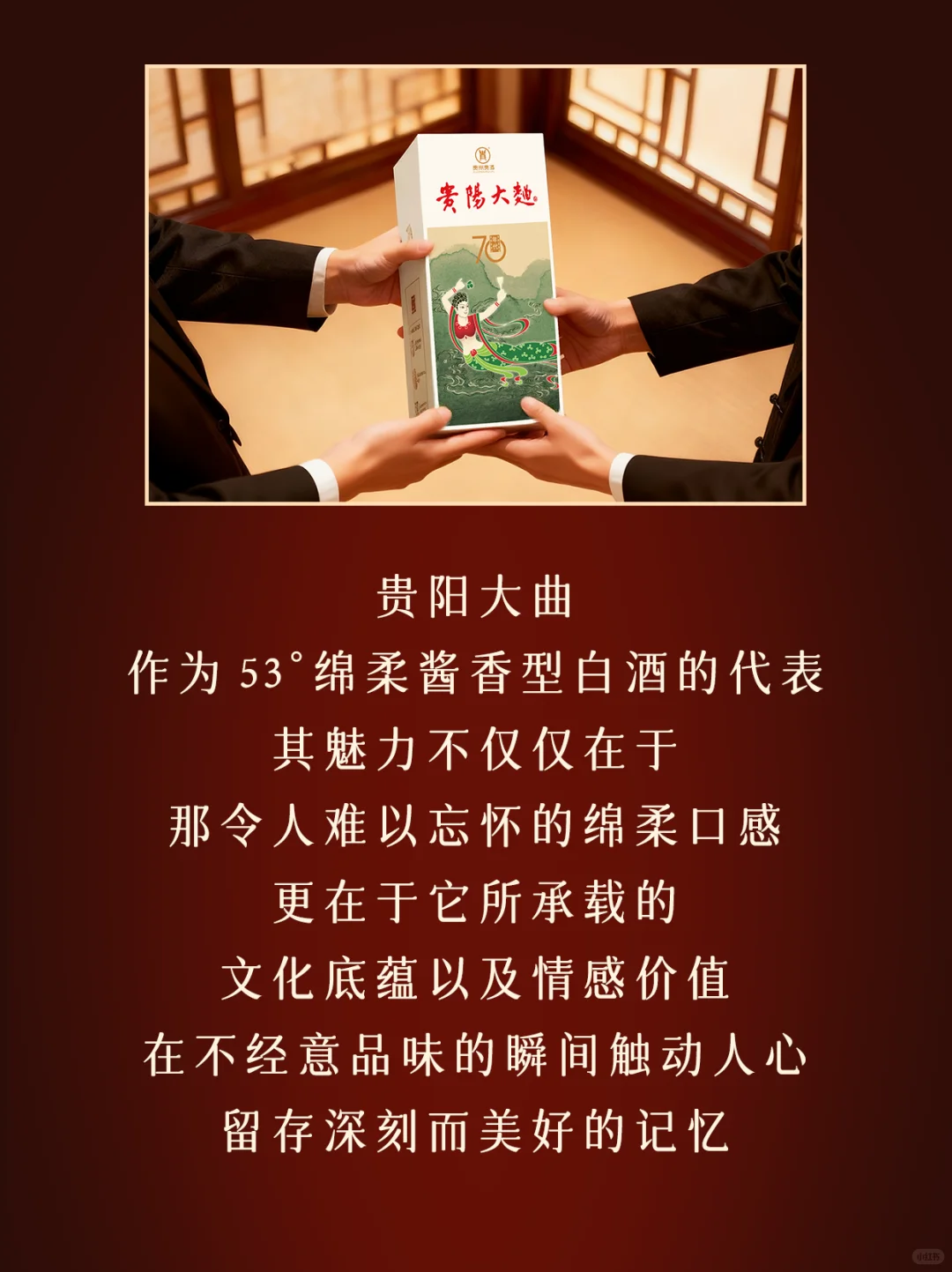 ?喝到人生中第一口53°绵柔酱香！