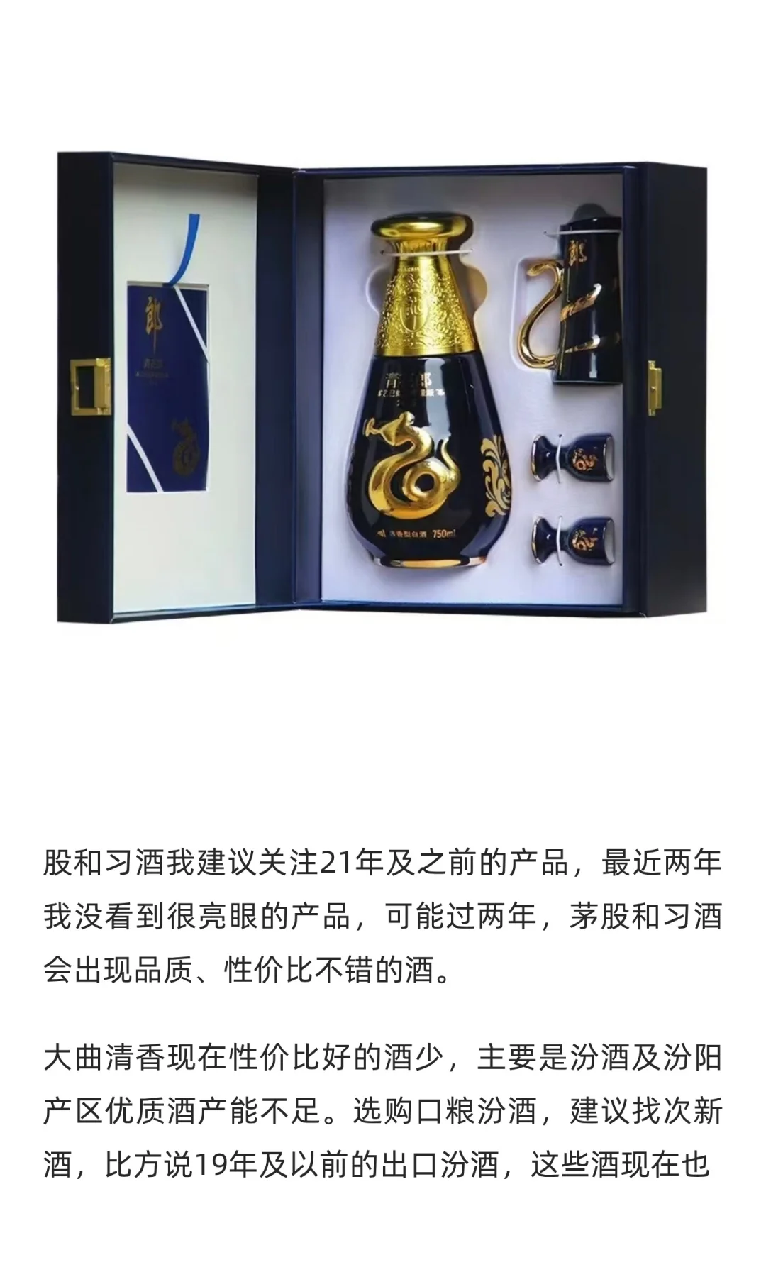 双11之前，上一期白酒推荐