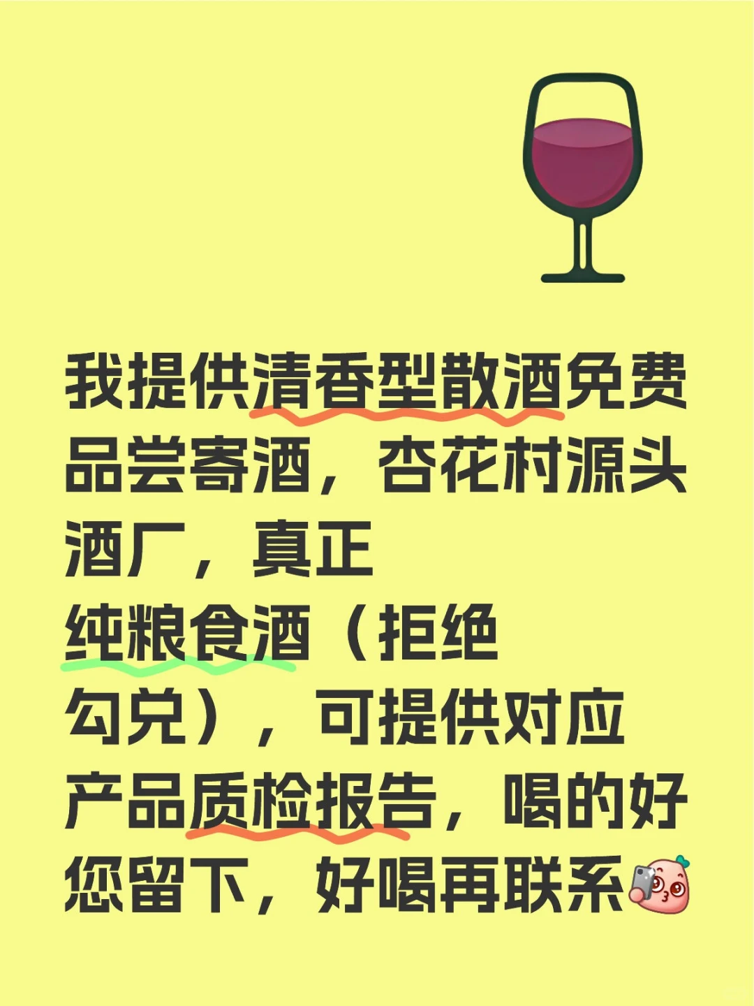 清香纯正，好喝不贵，性价比高