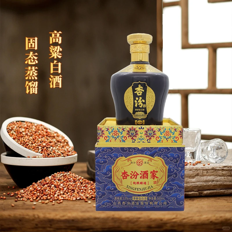 厂家直供实惠又优质的杏花村清香型白酒！