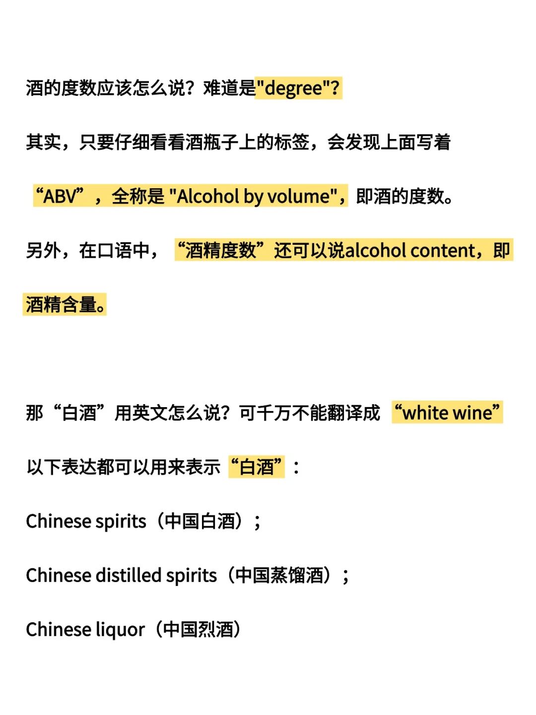 酒精度数别说