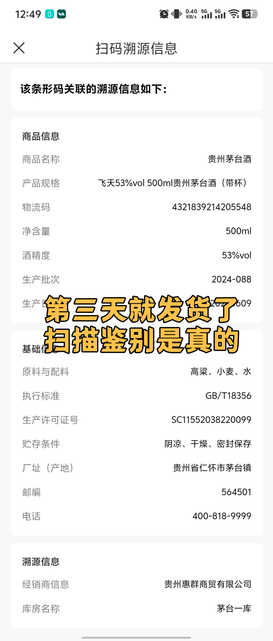 11.11大促茅台系列怎么选？看这篇就够了‼