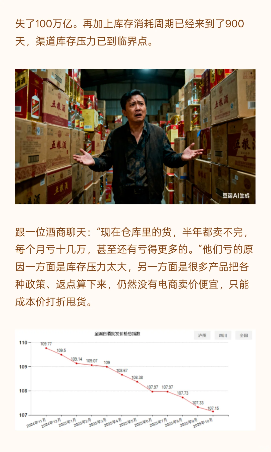 双十一白酒价格已经砸崩，现在抄底还是再等