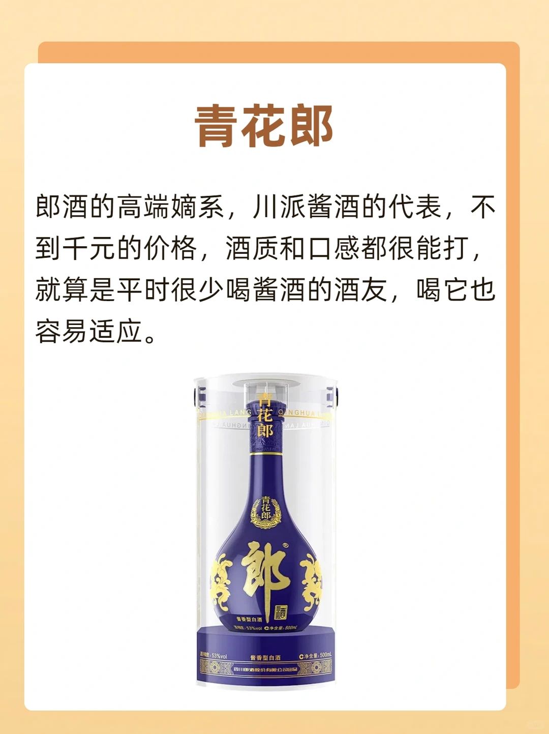 商务酒局公认的4款白酒，你喝过哪一款？