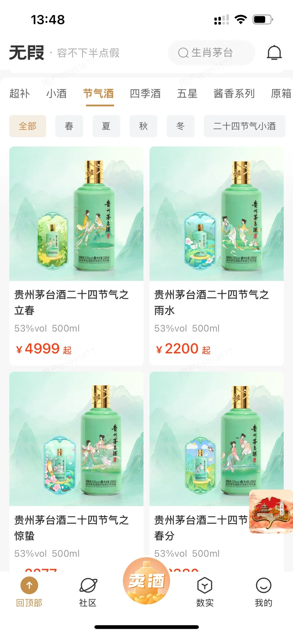 年末聚会｜颜值与实力并存的?茅台购买攻略