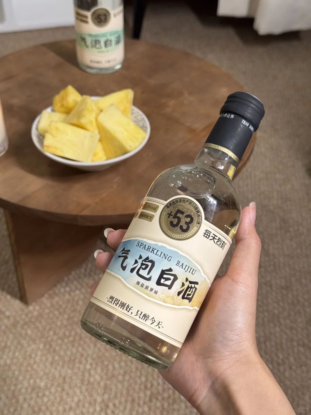 太上头了！这瓶气泡白酒我连喝一周了！！