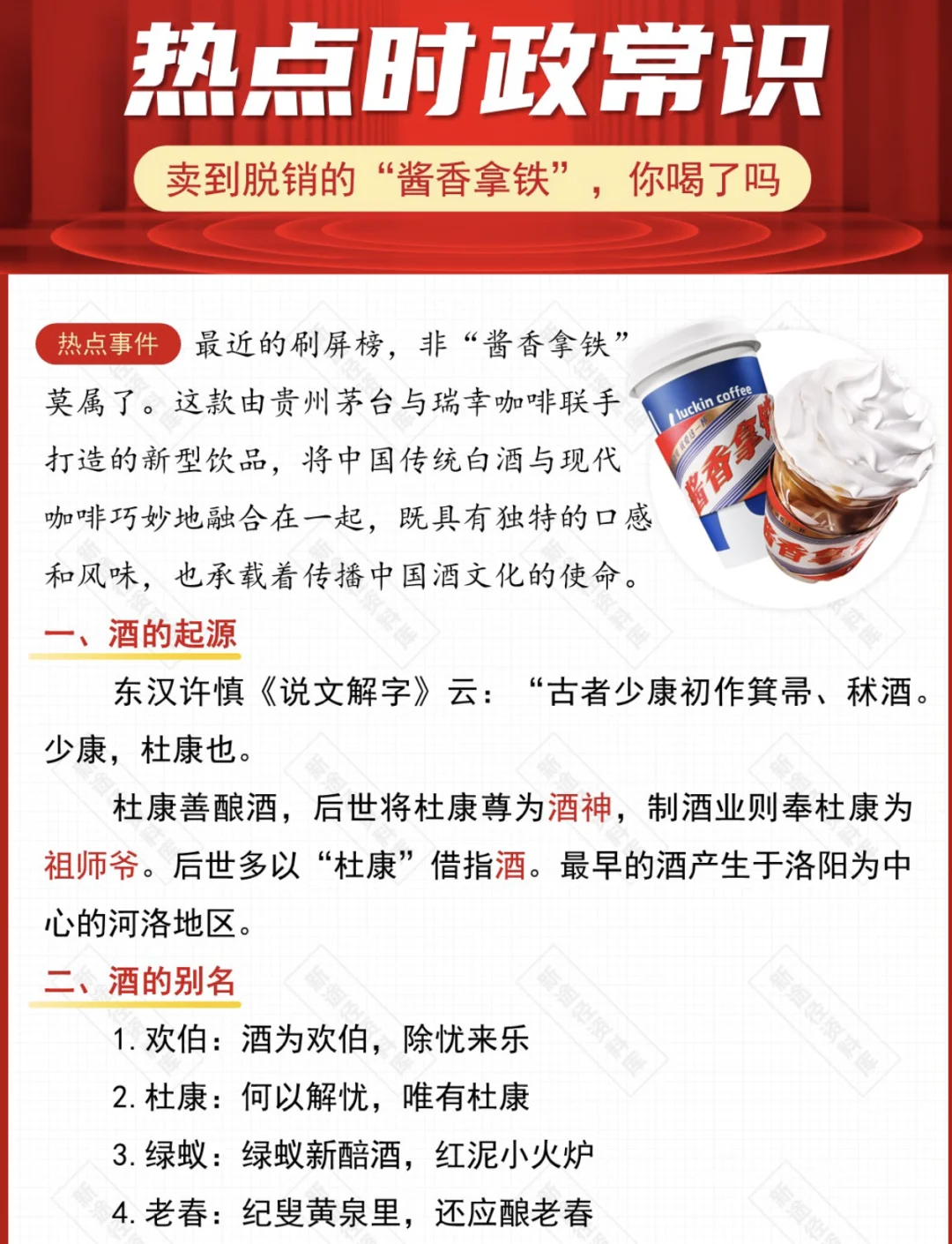 不可不知的酒文化~