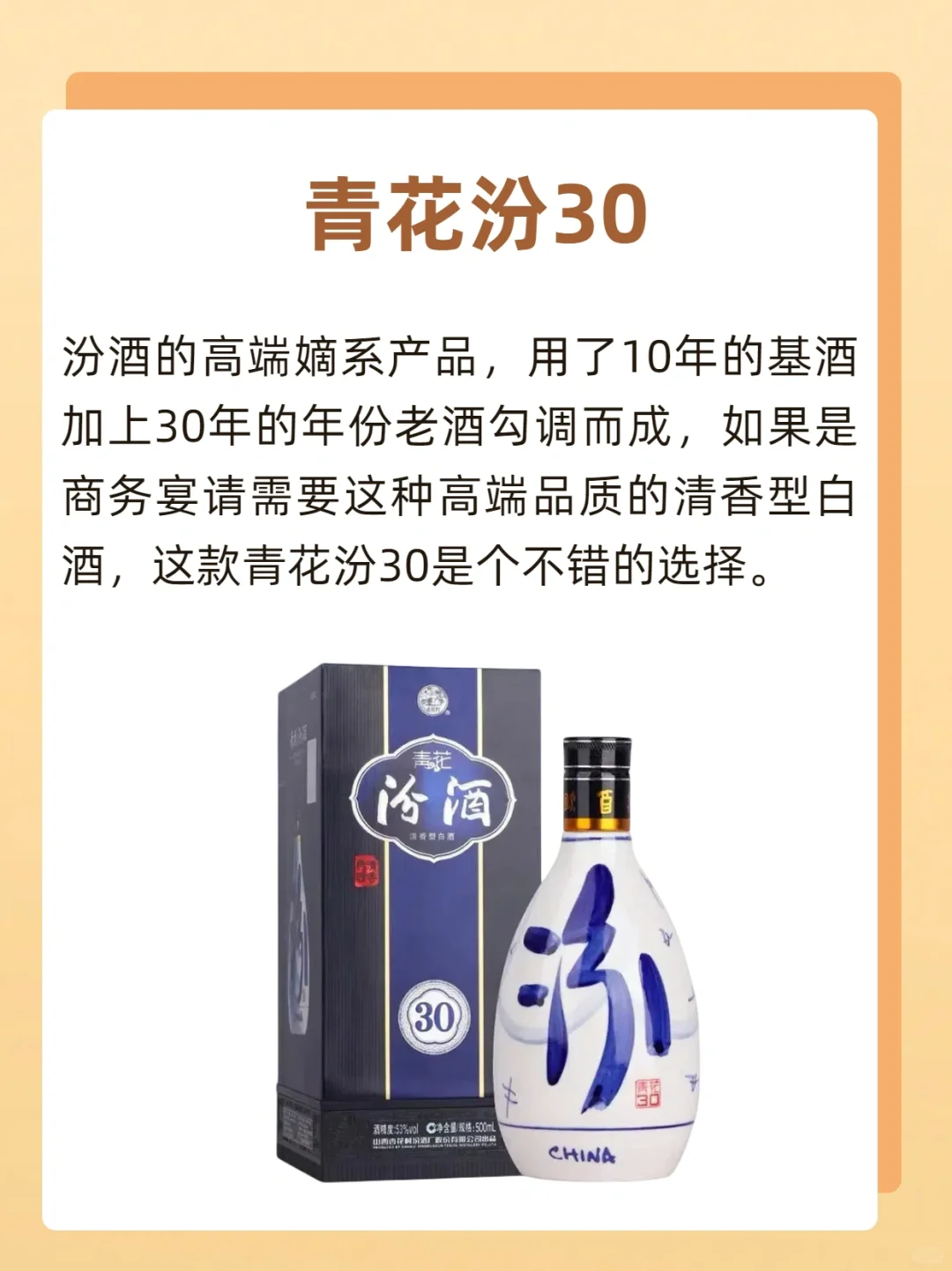 适合年后商务宴请的白酒，几乎0差评！