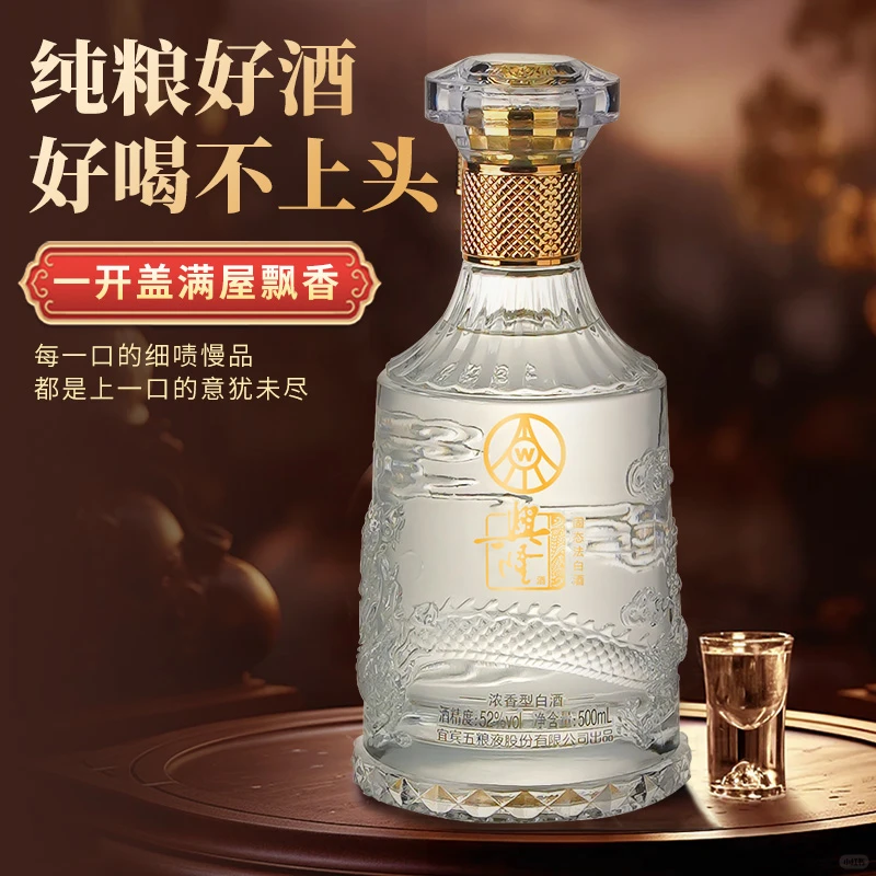 1年1度购物狂欢五粮液兴隆龙年纪念酒特惠