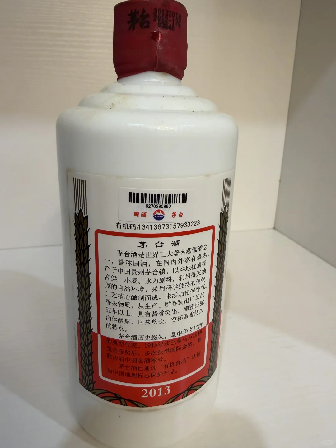 吹着空调长大的茅台