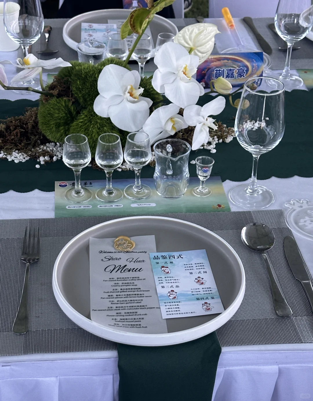 谢邀参加茅台品酒会｜合肥专场活动