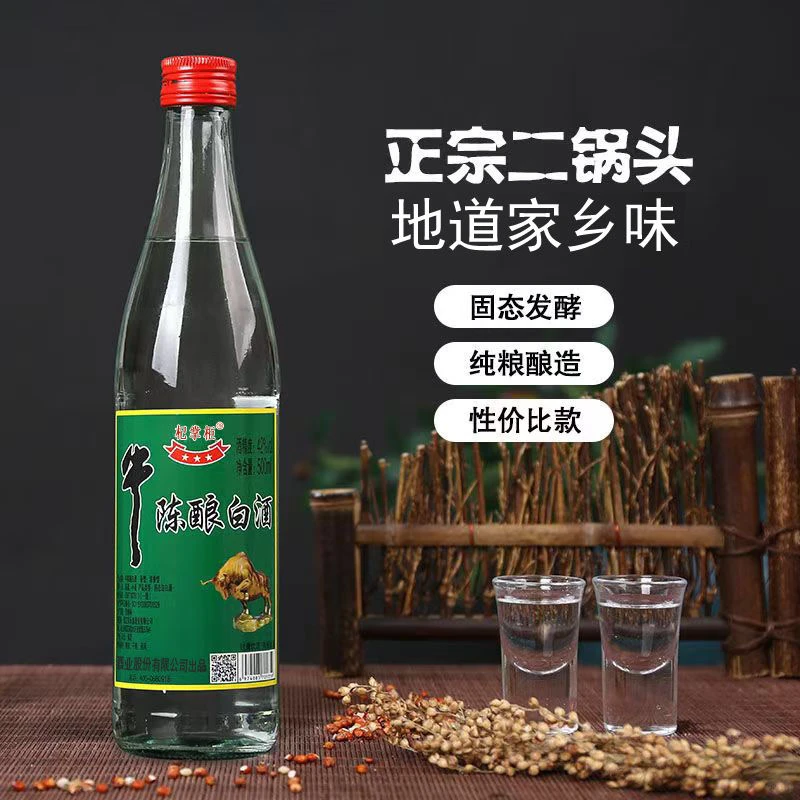 陈酿白酒整箱特惠?