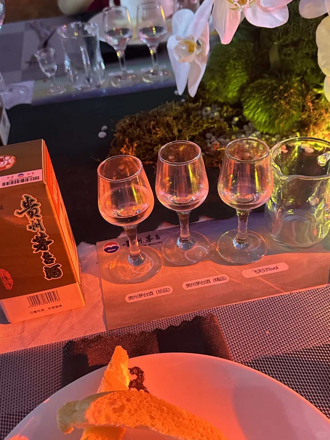 谢邀参加茅台品酒会｜合肥专场活动